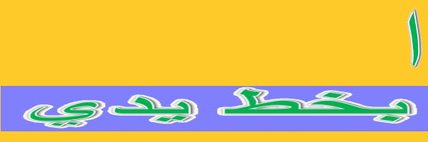 سورة الجمعة